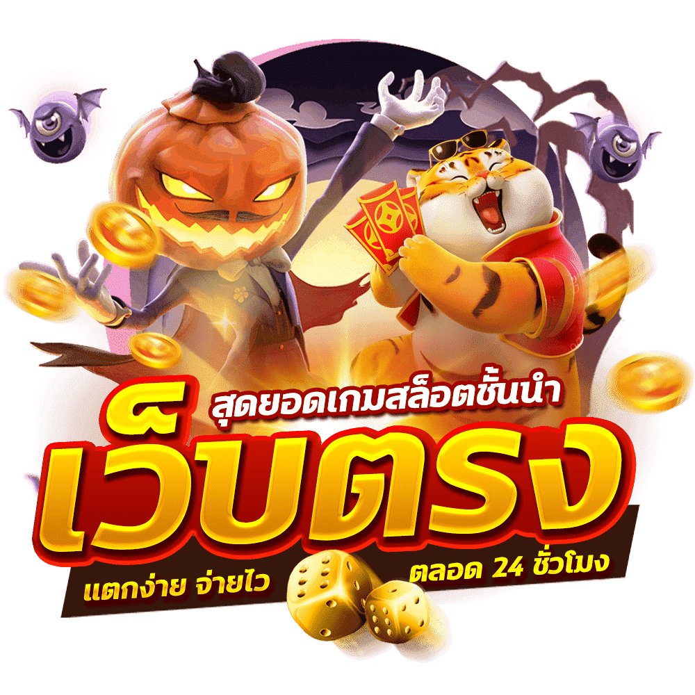 ttt52 เว็บพนันที่ให้มากกว่าการเดิมพัน ความสนุกไม่มีขีดจำกัด